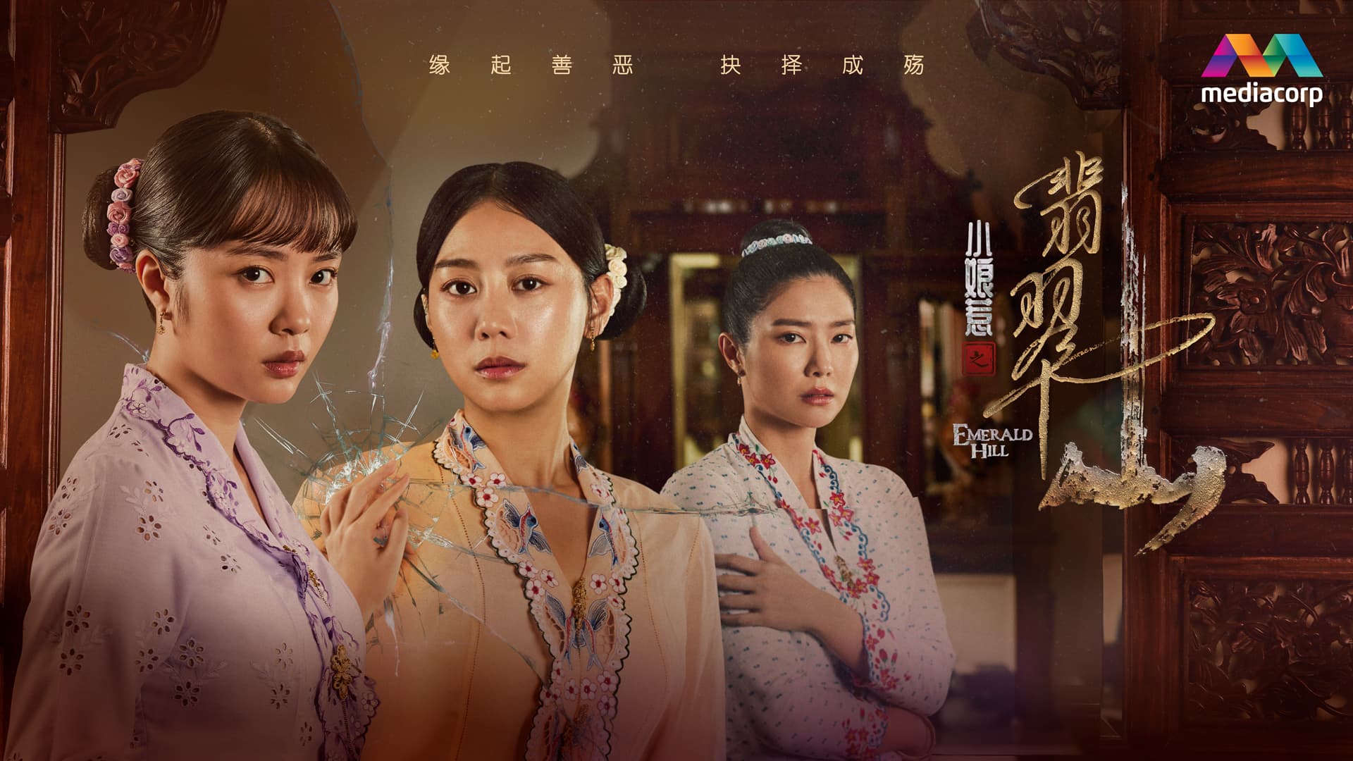 Stars of the Screen Emerald Hill Takeover