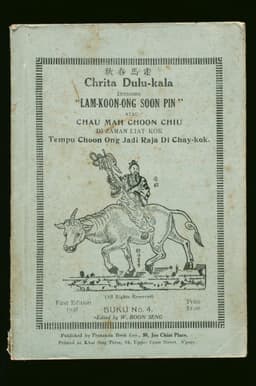 2007 53360 Chrita Dulu Kala