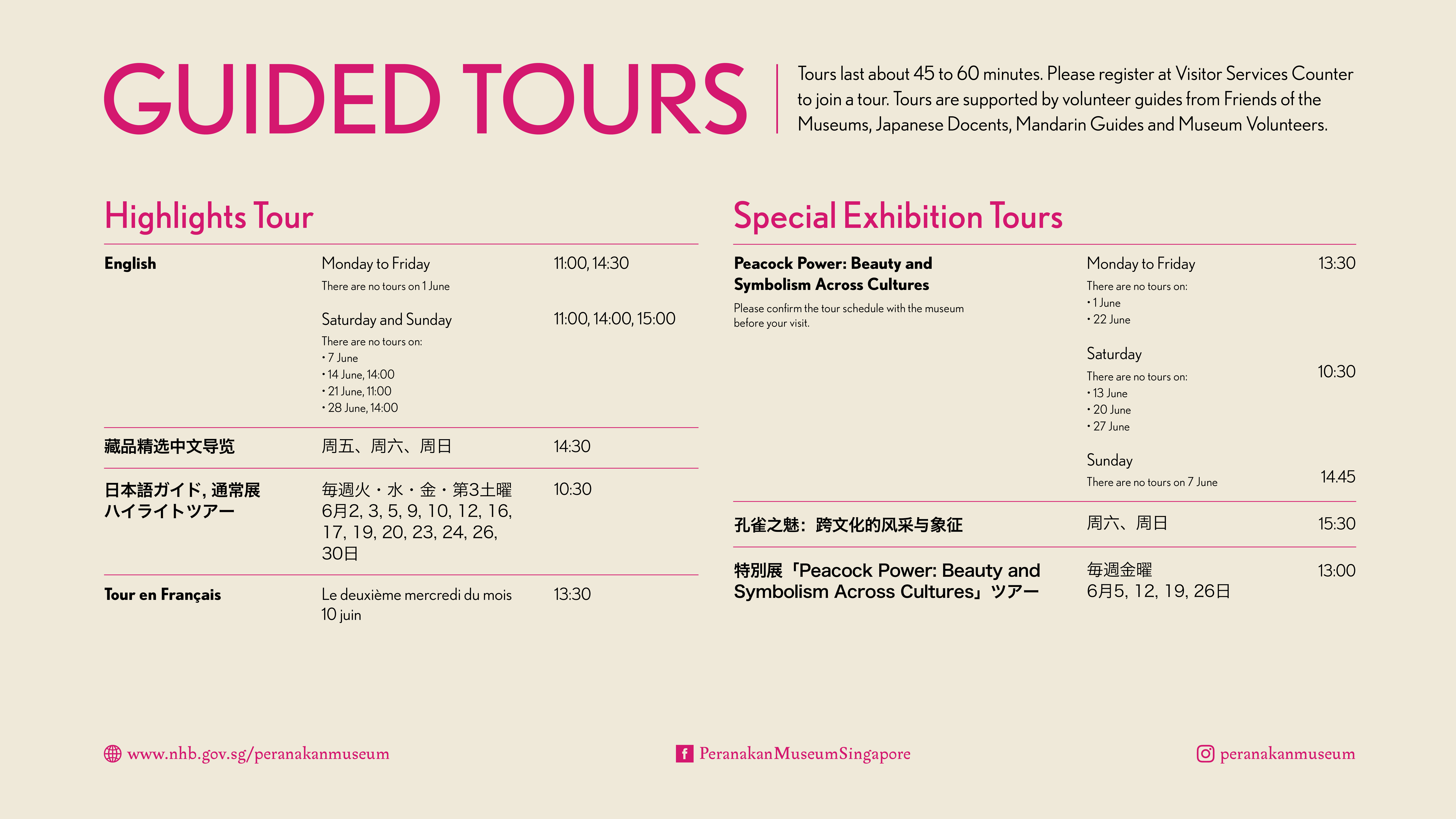 guided tour